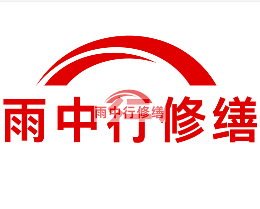 辽宁房屋漏水找专业的防水公司