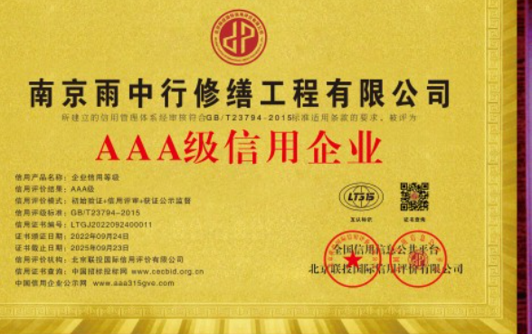 辽宁企业资质认证
