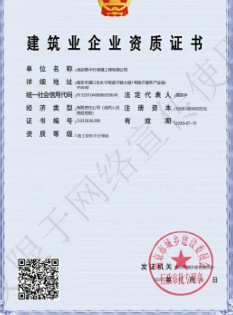 辽宁建筑施工资质证书