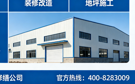 辽宁厂房金属屋面隔热翻新一体化方案（详细施工要点）